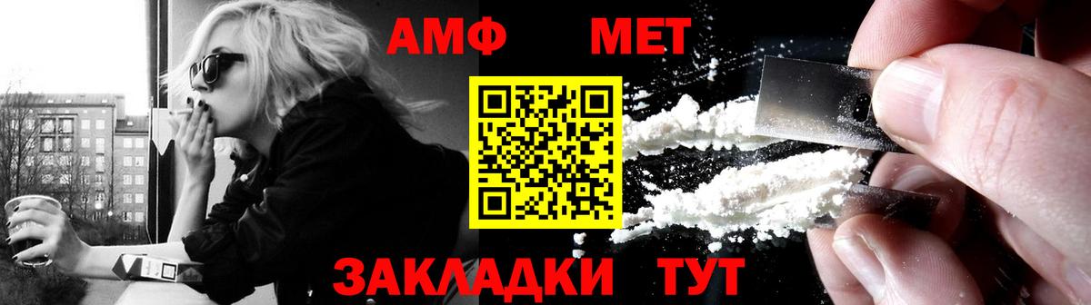 АМФ Розовый  Amphetamine  Нарткала 