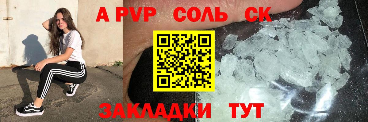 закладки  Вход с VPN  A-PVP крисы CK  Нарткала  А ПВП кристаллы 