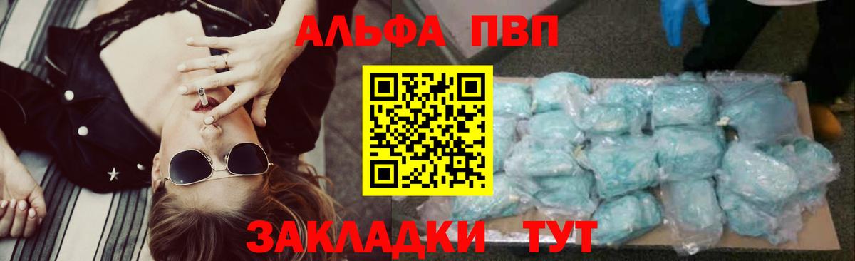 закладки  Альфа ПВП Crystall  Alfa_PVP VHQ  Нарткала  Alpha PVP крисы CK  Alpha-PVP 