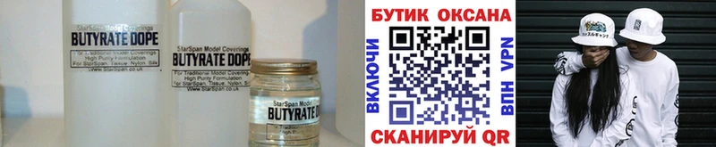 Бутират BDO где можно купить MEGA как войти Нарткала