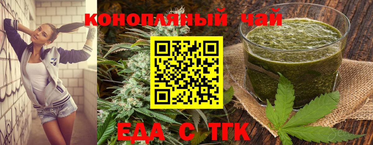 Печенье с ТГК конопля  Вход с VPN  Нарткала 