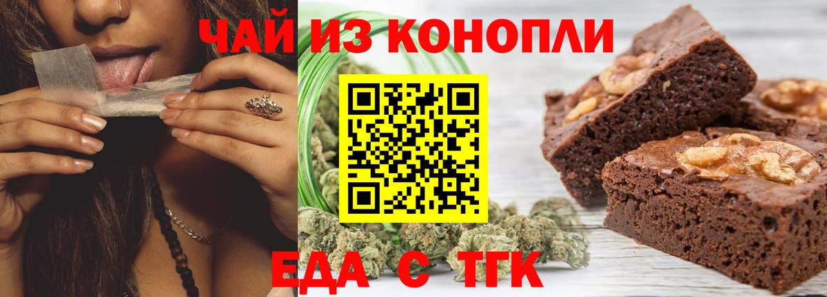 Печенье с ТГК конопля  Нарткала 