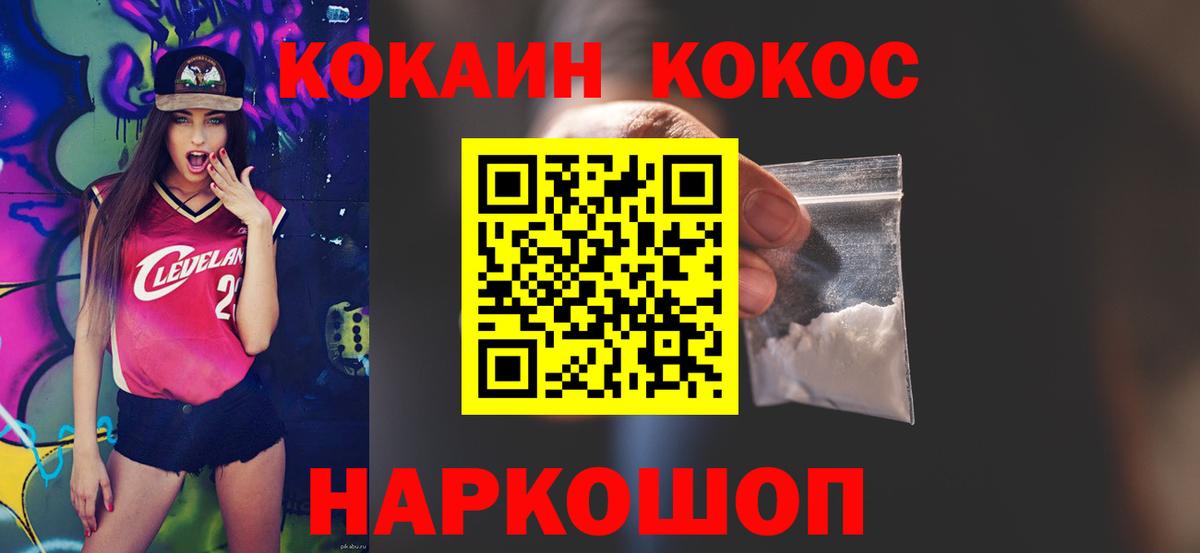 Cocaine FishScale  КОКАИН  Вход с VPN  Нарткала  Кокаин Columbia 