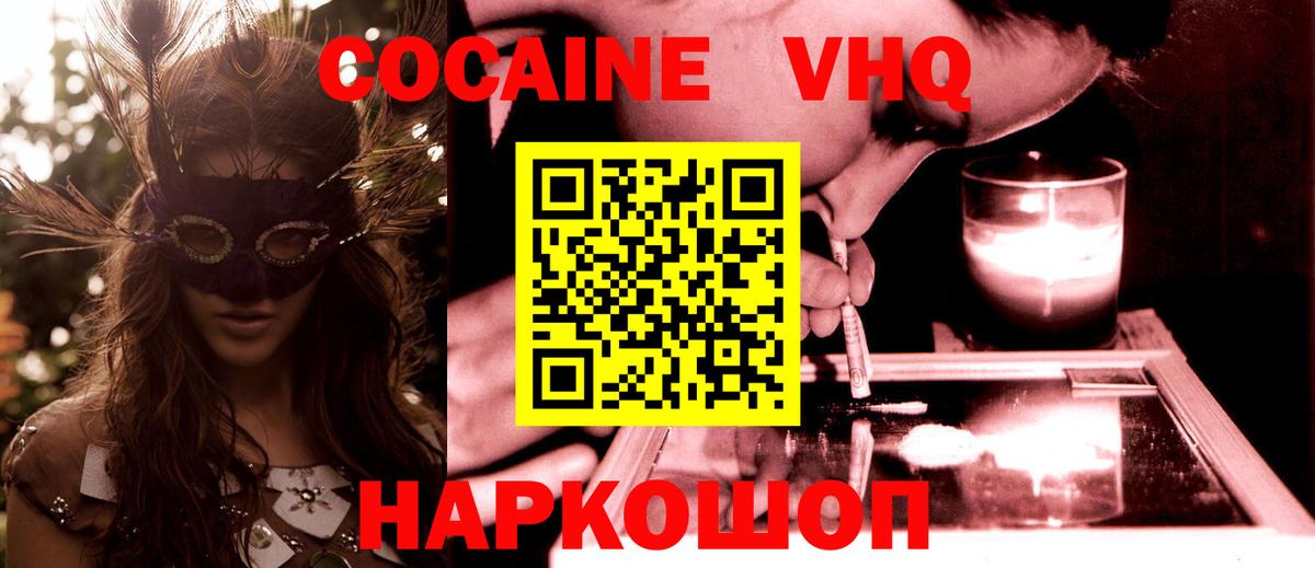 Кокаин Перу Нарткала