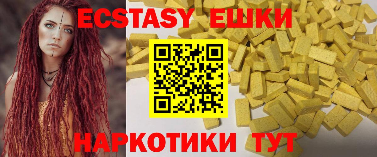 Ecstasy MDMA  Вход с VPN  Экстази  Ecstasy ешки  Нарткала 