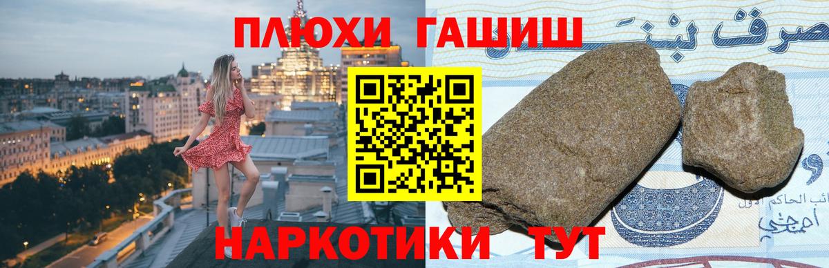 ГАШ hashish Нарткала