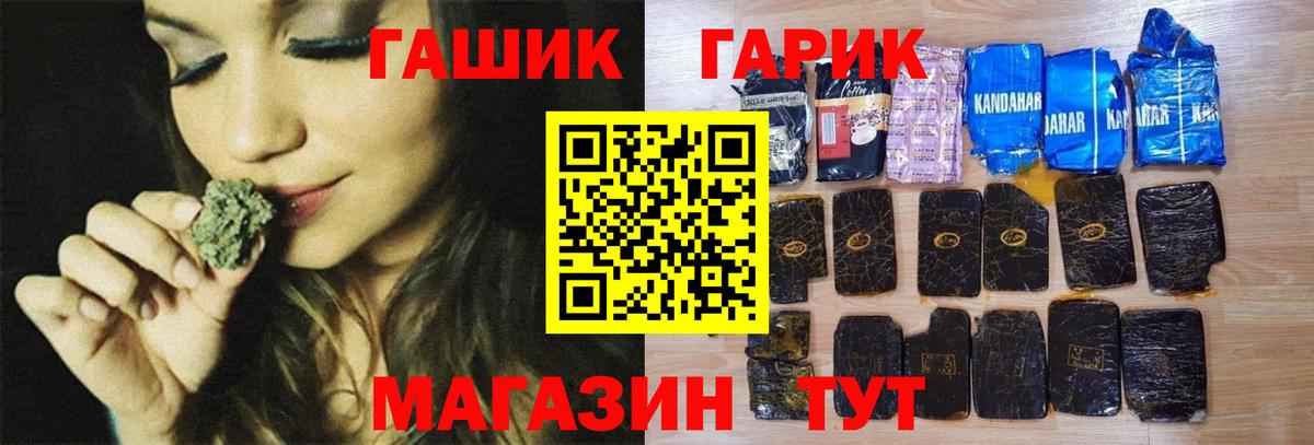 Гашиш гарик  ГАШ  Нарткала  Гашиш индика сатива 
