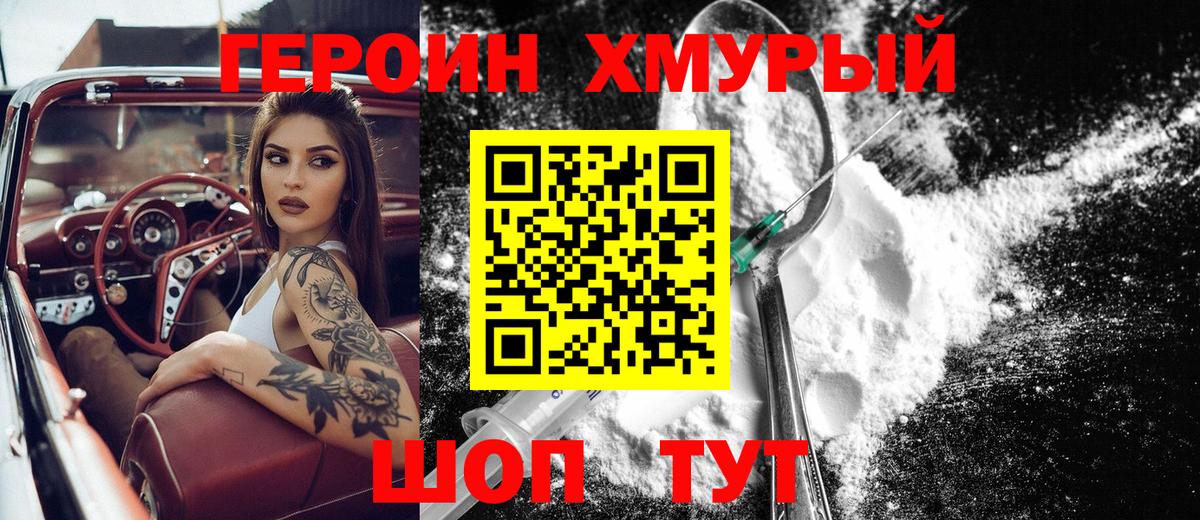 Героин герыч Нарткала