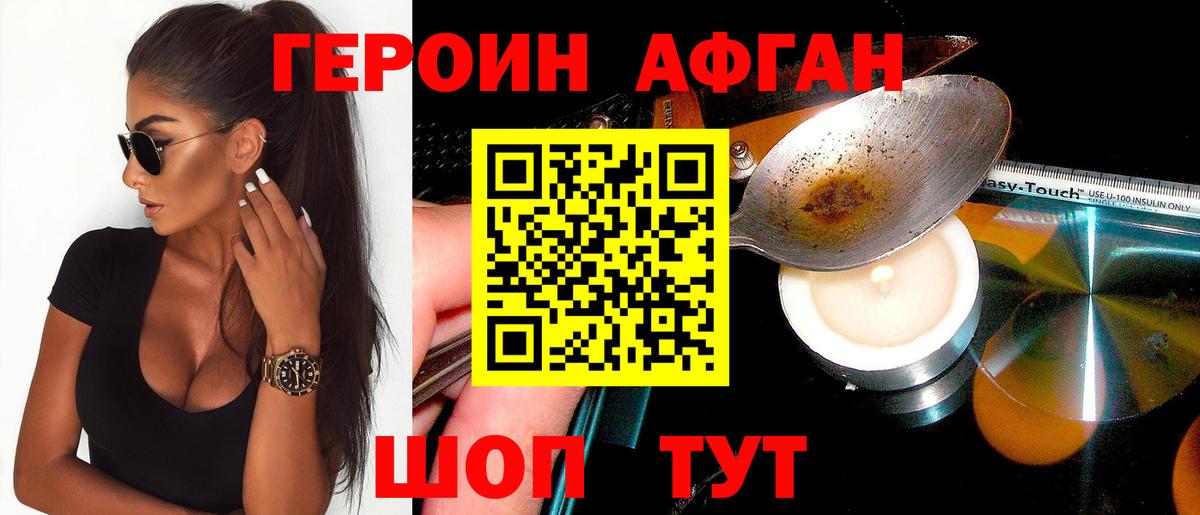 ГЕРОИН хмурый  ГЕРОИН  Нарткала 