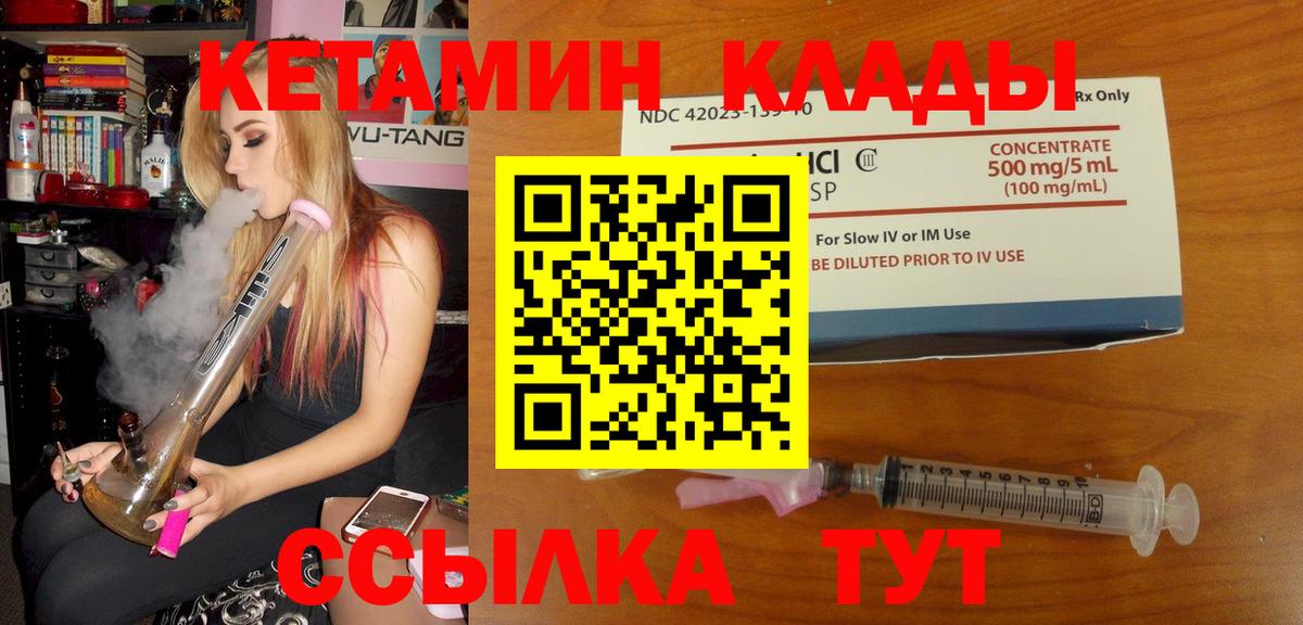 Кетамин ketamine  Нарткала  Кетамин VHQ 