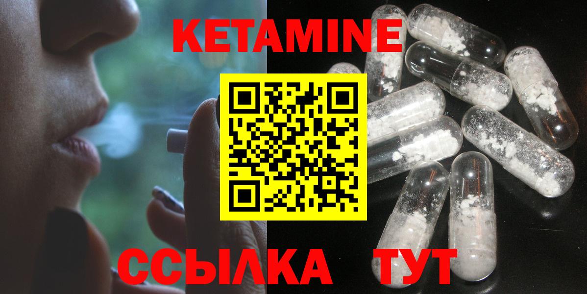 КЕТАМИН ketamine Нарткала