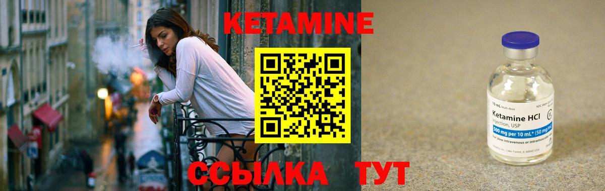 Нарткала  КЕТАМИН VHQ  КЕТАМИН VHQ  Вход с VPN 