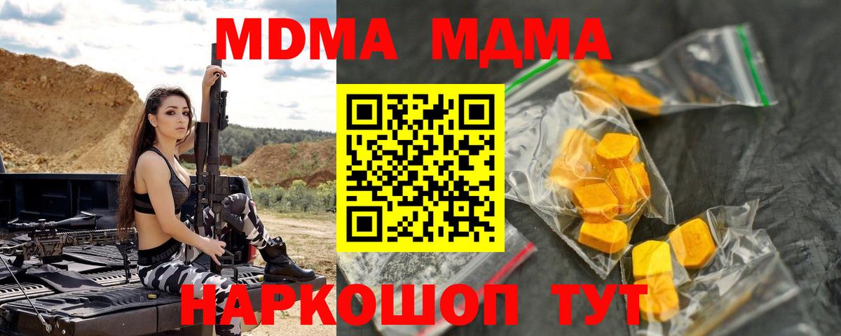 MDMA Molly  Вход с VPN  МДМА молли  Нарткала 