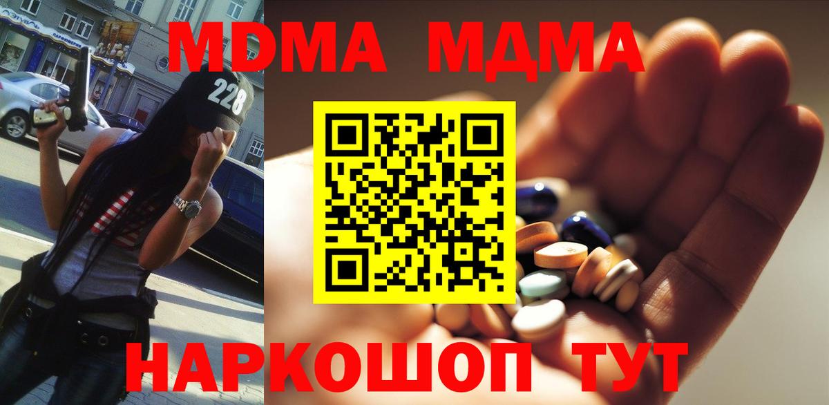 MDMA crystal  МДМА crystal  Нарткала 