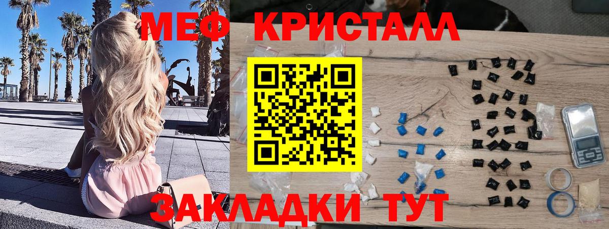 Мефедрон VHQ  Вход с VPN  Нарткала  Меф  Меф кристаллы 