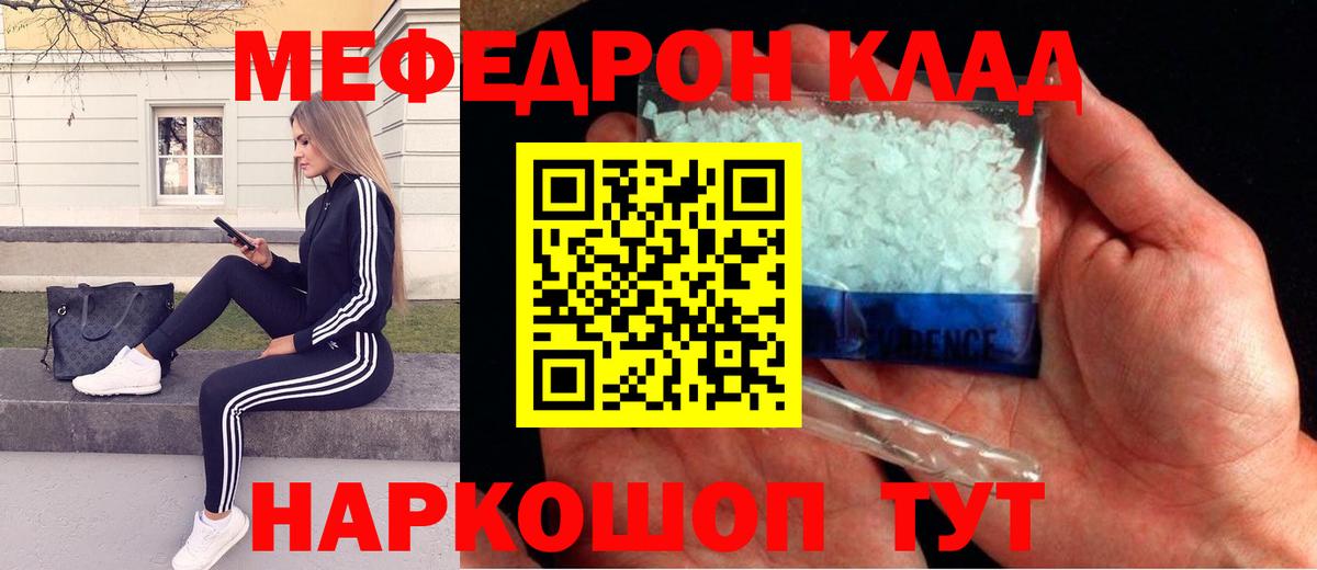 МЕФ кристаллы Нарткала