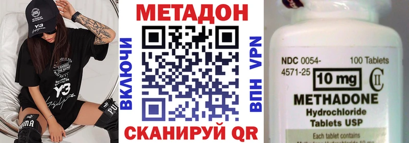 МЕТАДОН methadone Нарткала