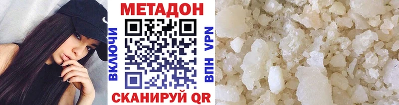 цена   Нарткала  МЕТАДОН кристалл 