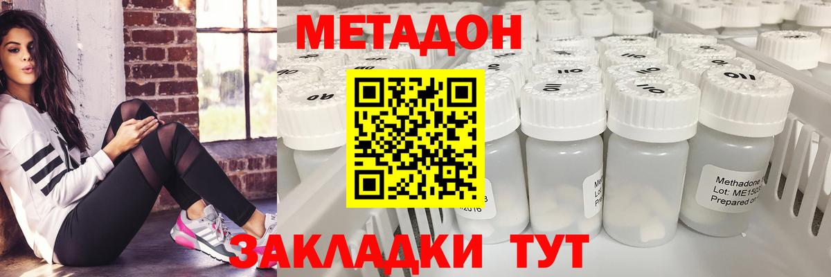 Метадон VHQ  Метадон methadone  Вход с VPN  ОМГ ОМГ сайт  Нарткала 