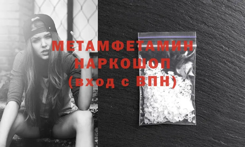 Метамфетамин Methamphetamine  нарко площадка состав  Нарткала 