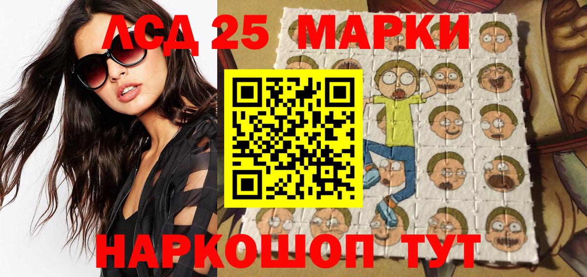 Марки NBOMe  Вход с VPN  Нарткала  Наркотические марки 1500мкг 