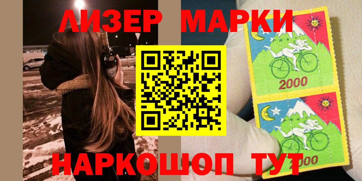 хочу наркоту  Нарткала  Марки 25I-NBOMe 1,5мг  Марки 25I-NBOMe 1,5мг 