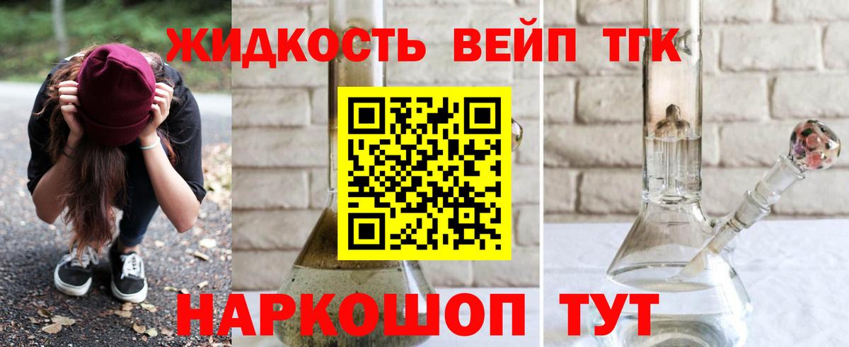 Дистиллят ТГК гашишное масло Нарткала