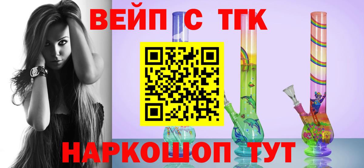 Нарткала  Дистиллят ТГК жижа  ТГК гашишное масло  Вход с VPN 
